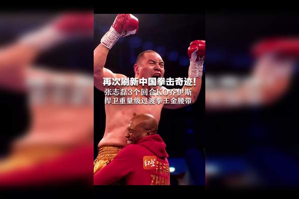 拳击比赛打破记录,刷新历史 拳击比赛打破记录,刷新历史